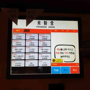 미분당  리뷰 사진