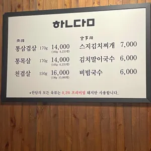 한담 리뷰 사진