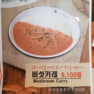 코코이찌방야 리뷰 사진