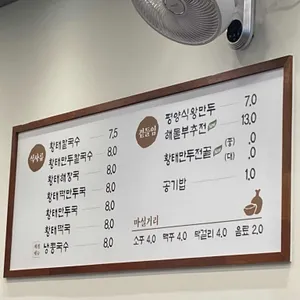 황태 뚝배기 칼국수 리뷰 사진
