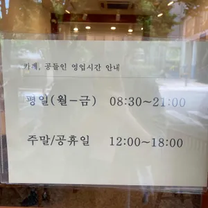 공들인 리뷰 사진