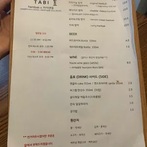 타비함박 리뷰 사진