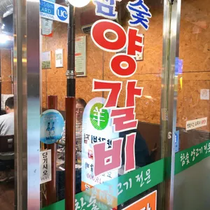 양가식당 리뷰 사진