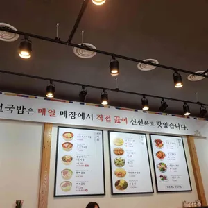 육전국밥 리뷰 사진