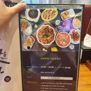 보배반점 리뷰 사진