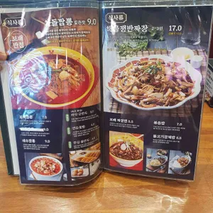 보배반점 리뷰 사진