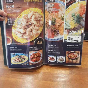 보배반점 리뷰 사진