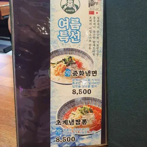 보배반점 리뷰 사진