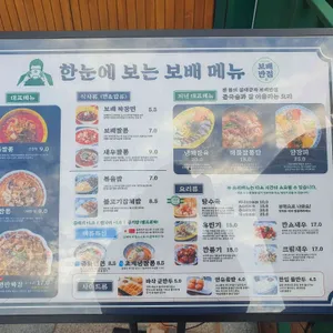 보배반점 리뷰 사진