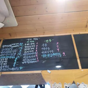 양평동연어집 리뷰 사진