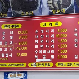 가마솥보은순대 리뷰 사진