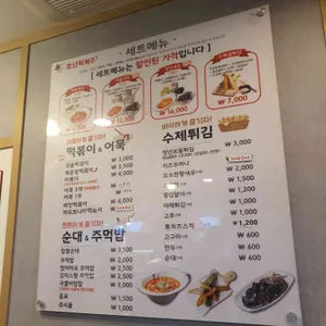 청년떡볶이 리뷰 사진