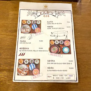 이응가츠 리뷰 사진