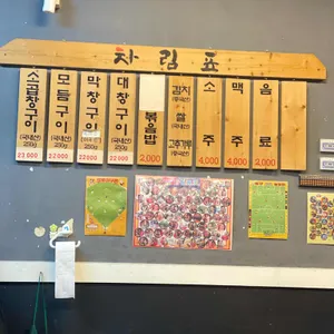 태경소곱창 리뷰 사진