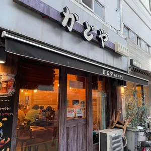 카도야라멘 리뷰 사진