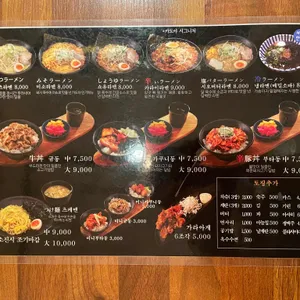 카도야라멘 리뷰 사진