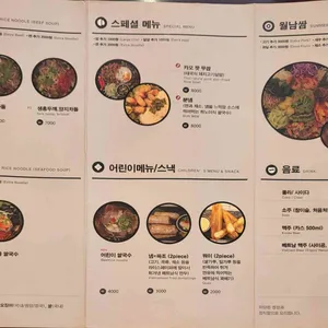 미당쌀국수 리뷰 사진