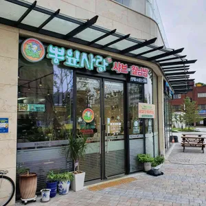 뽕잎사랑 리뷰 사진