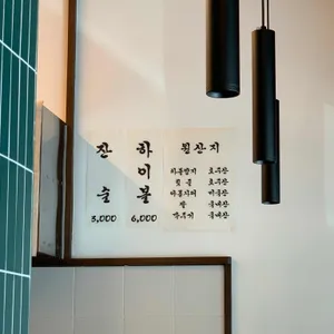 온수반 리뷰 사진