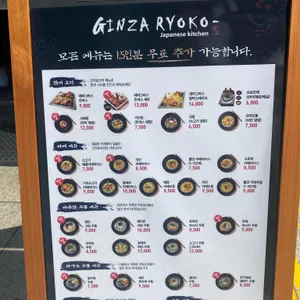 긴자료코 리뷰 사진