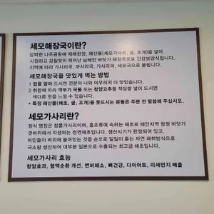 세모식당 리뷰 사진