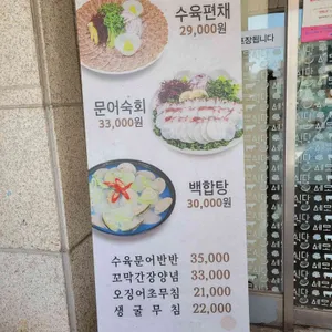 세모식당 리뷰 사진