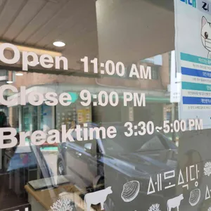 세모식당 리뷰 사진