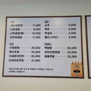 세모식당 리뷰 사진