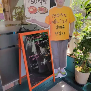 750식당 리뷰 사진