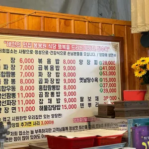 봉봉원 리뷰 사진