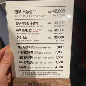 명인등심 리뷰 사진