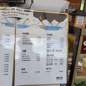 풍류다방 리뷰 사진