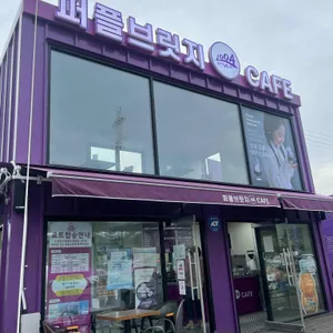 퍼플브릿지카페 리뷰 사진