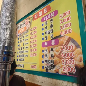순돌이네 리뷰 사진