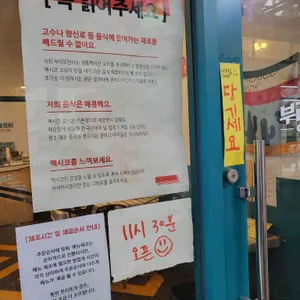 부리또만나 리뷰 사진