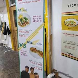 부리또만나 리뷰 사진