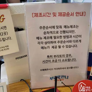 부리또만나 리뷰 사진