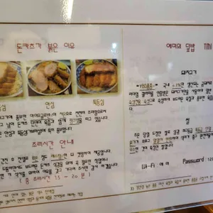 카츠예미 리뷰 사진