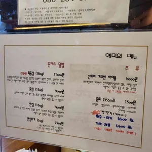 카츠예미 리뷰 사진