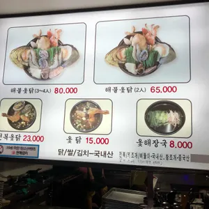 명문옻닭 리뷰 사진