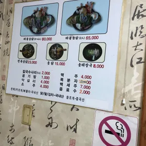 명문옻닭 리뷰 사진