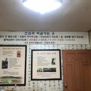 명문옻닭 리뷰 사진