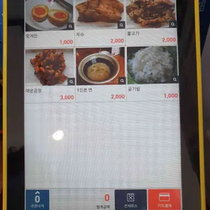 고운라멘 리뷰 사진