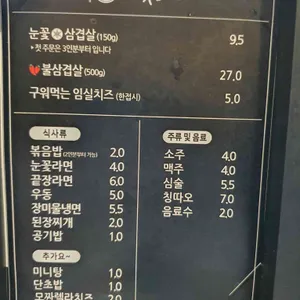 눈꽃을 나누다 리뷰 사진