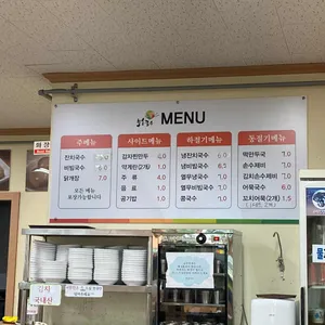 부송국수 리뷰 사진