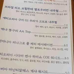 커피동경 리뷰 사진