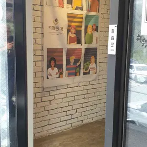 커피동경 리뷰 사진