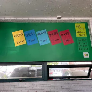 어항단지회국수전문점 리뷰 사진