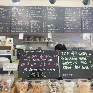 카페 아르테 리뷰 사진