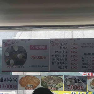 평천면옥 리뷰 사진